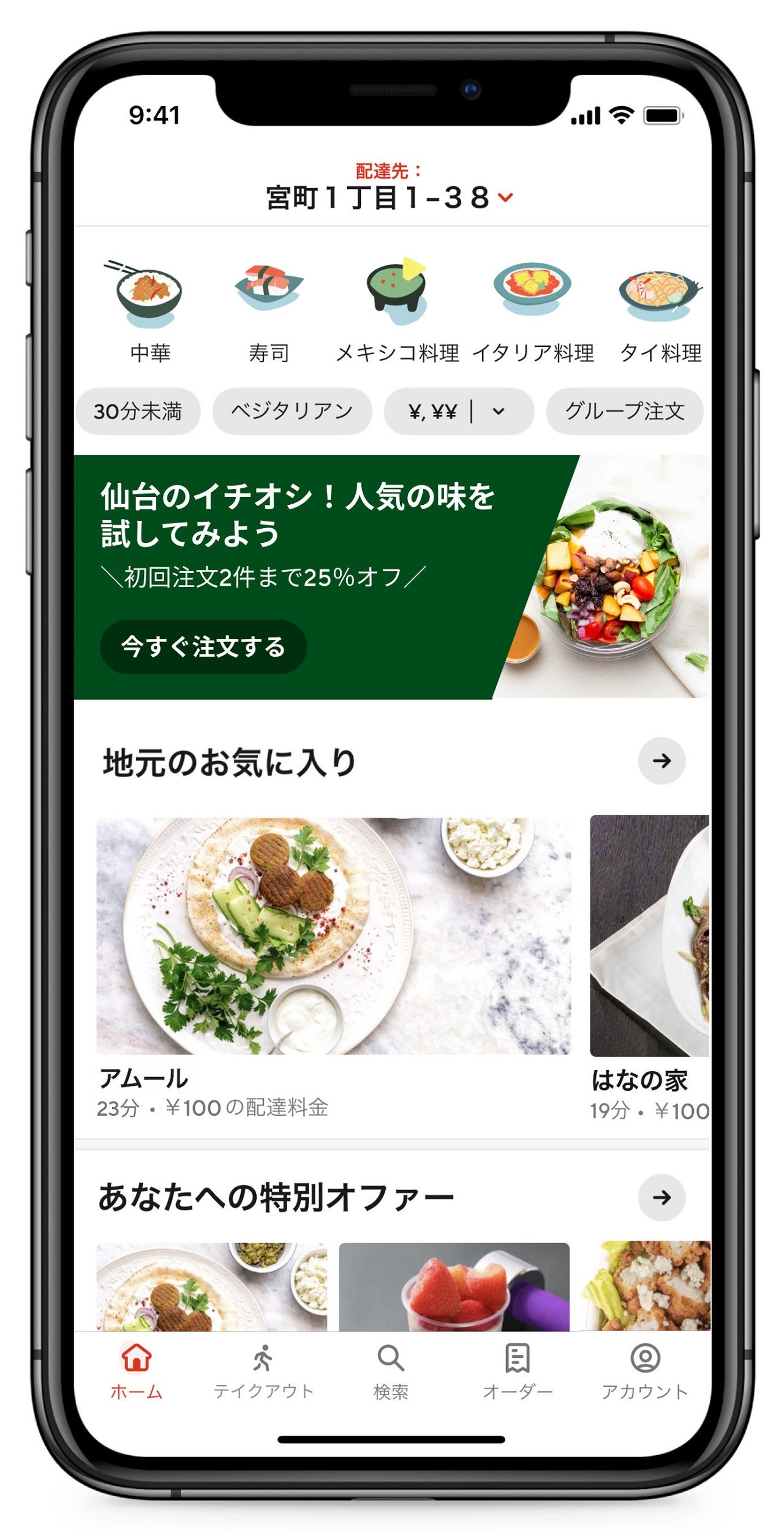 DoorDash launches operations in Japan